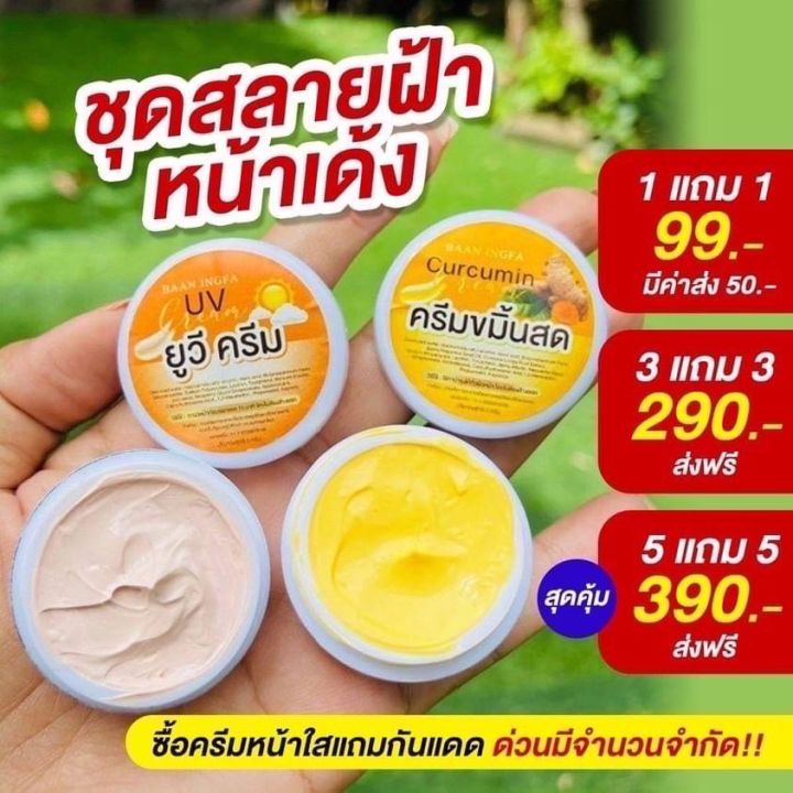 สคริป loadstring(game:httpget( ส่งฟรี🔥ครีมขมิ้นสดอิงฟ้า 1แถม1 99.- | Lazada.co.th