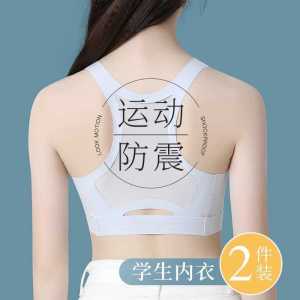 เสื้อชั้นในกีฬาผ้าไหมน้ำแข็งแบบไร้ตะเข็บสำหรับเด็กและเยาวชนวัยรุ่น ช่วงต้นและช่วงปลาย ดีไซน์หลังสวยงาม เสื้อชั้นในผู้หญิง