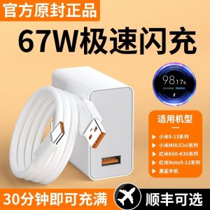 Original Xiaomi 67W Charger Super Fast Charge 120W Redmi Note11/10/12 pro Mi Mix 4 Phone 55W 33W Quick Charge K60 K50 K40 Plug