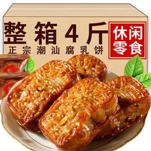 Guangdong Style Salty Meat Filling Cake