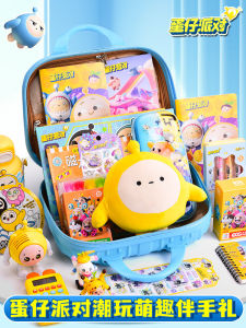 Egg Son Stationery Set Prize Box Party Supplies School Essentials Gift for Boys And Girls Primary School Graduation Present