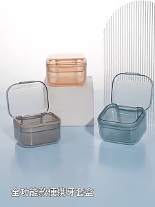 SG Retainer Storage Box Retainer Invisible Braces Denture Storage Box Tooth Socket Box Soaking Portable Case