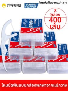 Fawn Mum Classic Dental Floss Sticks เข็มขัดทำความสะอาดปากแบบเคลือบสีม่วง บรรจุภัณฑ์ 8 ชุด ช่วยทำความสะอาดร่องรอยของแบคทีเรียได้อย่างสม่ำเสมอ