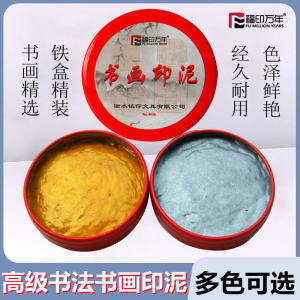 Gold Ink Seal Carving Wedding Certificate Painting Calligraphy Special Use Linseed Oil Ink Seal Box Stamp Silver Red National Painting Couples Name