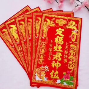 Flocking Spring Festival New Year Spring Festival Scrolls Couplets Five Square Five Soil a Gift of Happiness Land God of Wealth Zaojun Lucky Word Door Sticker Wall Stickers