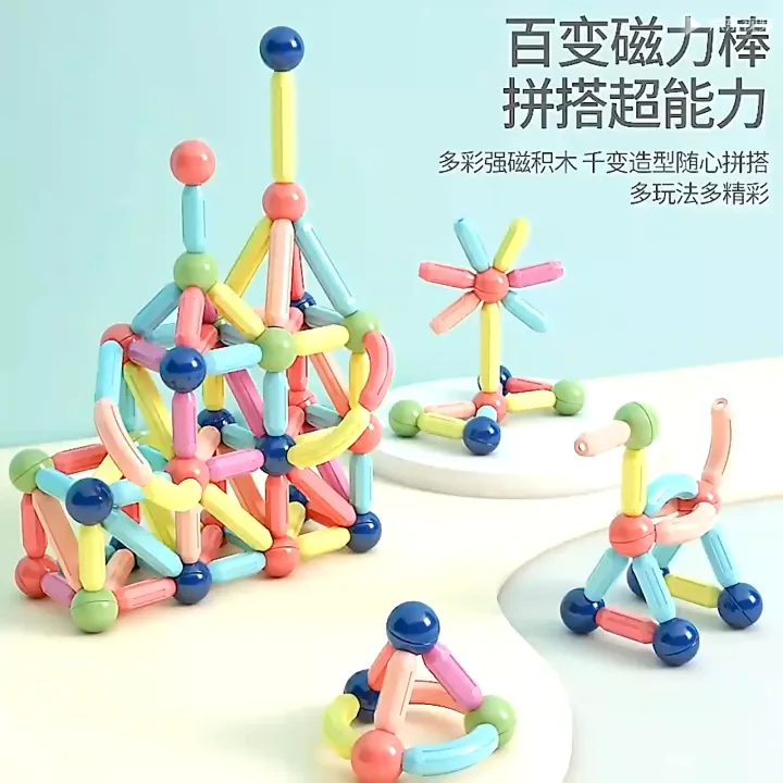 บล็อคและของเล่นตัวต่อ ตัวต่อแม่เหล็กแบบแท่ง ของเล่นเสริมพัฒนาการและเสริมทักษะ ของเล่นเด็ก บล๊อคและของเล่นตัวต่อ 3D