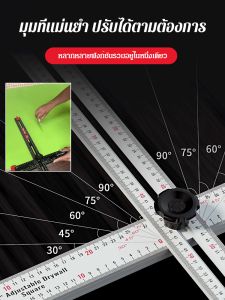 ไม้บรรทัดสี่เหลี่ยมรวมอเนกประสงค์ มุม ตกแต่ง หนาขึ้น ประหยัดแรงงาน อเนกประสงค์