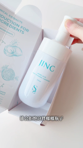 SKIN SECRET JING Cleanser 净多效洗脸霜 / 深层清洁 / 轻松卸妆 / 不油腻 / 不紧绷 / 简单养肤 JING Cleasing Foam / Make Up Remover (Suitable For All Skin Type) 100ml