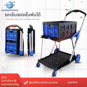DANBIYIN | Folding Double-decker Pet and Shopping Trolley