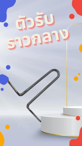 หูรับราวกลาง ซิ้งค์ชุบโครเมี่ยม 15 mm. (1 แพ็คมี 4 ชิ้น) หูรับราวแป้นรับราวแป้นยึดราวตัวยึดราว