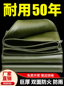 Ultra-Thick Waterproof Sunshade Canvas Truck Rainproof Shelter Cloth Outdoor Home Use Umbrella Raincoat Moisture Proof