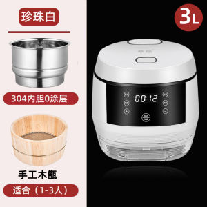 HuaYing Low Sugar Health Rice Cooker Smart Home Use 0 Coating Steaming Rice Soup Separation 3L Sugar Removal Wooden Barrel