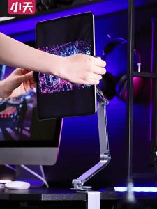 xiaotian | Magnetic 360° Rotating Foldable Multipurpose iPad Support Stand