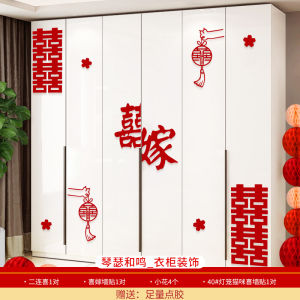 Wedding Room Layout Suit Wardrobe Paper-Cut for Wedding Decoration Mens New House Bedroom Cabinet Living Room Decoration Wedding Supplies Collection