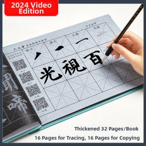 LIUPINTANG | Beginner Children Calligraphy Practice Set Water Writing Cloth