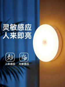 HUIPU ZHAOMING | Đèn Đêm Cảm Biến Tự Bật Tắt