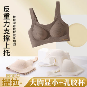 Hans Seamless Lifting Plaid Breasts Contracting Bra Vest Adjustable No Wire Accessory Breast Push up Anti-SAG Bra