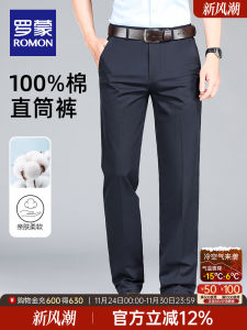 Pure Cotton Mens Business Casual Workwear Straight Leg Pants Lightweight Summer Versatile Romon mid Waist Long Trousers