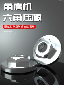 100 Angle Grinder Press Plate Modified General Hex Punch Holder Polishing Machine Screw Parts Nut Gland 17 Wrench