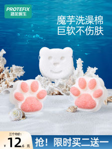 Konjak Puff Baby Bath Sponge Face Washing Shampoo Brush Baby Newborn Baby Child Rub Bath Cotton Handy Gadget Bath Puff Cotton