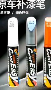 Bút tẩy xóa vết trầy xước xe chất lượng cao - Chọn màu