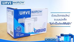 WAVE MaxFlow วาล์วลูกลอยควบคุมน้ำอัตโนมัติ ระบบแม่เหล็ก ขนาด 1 นิ้ว