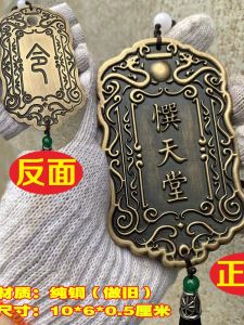 Pure Copper Weishi Token Copper Plaque Creative Personalized Hanfu Brand No Death Medal Belt Card Cultural Creative Gift