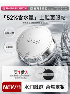 Cheng Shian Grass Heart Matte Water Loose Powder Long-lasting No-cake Oil-control Good Complexion Setting Powder