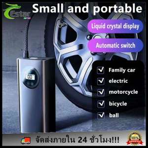 🚚จัดส่งในประเทศไทย🚚เครื่องอัดอากาศไฟฟ้าแบบชาร์จไฟความแม่นยำสูงปั๊มลมไฟฟ้า 1800mAh ปั๊มลมขนาดเล็กสำหรับรถจักรยานยนต์