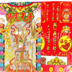 Bộ giấy cúng Dương Tiễn - Nhị Lang Thần giấy đẹp đầy đủ (có mâm bông).