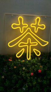 Elegant LED Neon Sign "Café" Style Decorative Light with AC Plug - Energy-Efficient & Stylish Home Decoration