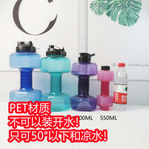 Creative Fitness Water Bottle Mens Travel Gymnastic Dumbbell Style Large Capacity Sports Cup Plastic American Style Pure Color