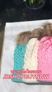 หมวกเด็กไหมพรมแรกเกิดถึง3ขวบ6สีใส่น่ารักพร้อมส่ง