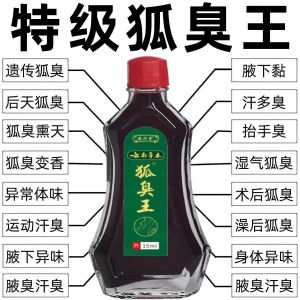 Khử Mùi Thảo Dược Vân Nam Foxodor King Dành Cho Học Sinh Nam Nữ Kiểm Soát Mùi Hôi Nách Ngăn Mồ Hôi Thơm Đặc Trị Mùi Cơ Thể.