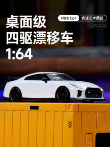 High-Speed RC Drift Car Model 1:64 Mini Four-Wheel Drive Gift Car Decoration Boys Festival High-Speed Racing Car Toy