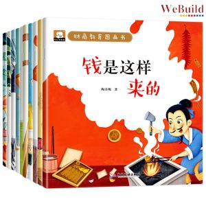 【财商教育图画书】(全套10册)彩图注音 宝宝好习惯养成绘本 儿童财商早教启蒙故事书 Children Chinese Picture Story Book pinyin Buku WeBuild