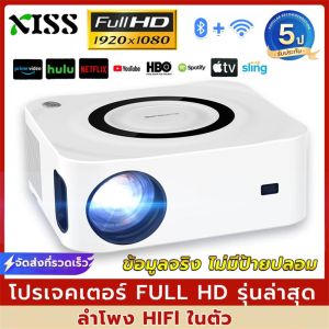 XISS Y9 โปรเจคเตอร์ 1080P Projector 4K FULL HD โปรเจคเตอร์ดูหนังBluetooth WIFI โทรศัพท์มือถือโปรเจคเตอร์สมาร์ทสามารถใช้ได้ พร้อมแอพ Netflix YouTube+