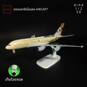 ขนาด Etihad เครื่องบินรุ่น 1:250 Airbus โบอิ้ง Diecast Aviao Miniature A350 A380 B777 B787 การบินเด็ก Xmas ของขวัญของเล่น
