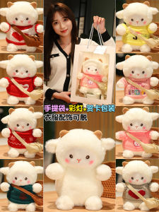 Búp Bê Con Cừu Dễ Thương Quà Tặng Sinh Nhật Quà Tặng Ngày Lễ Valentine Búp Bê Con Cừu Mềm PP Cho Bé Gái Trẻ Em Từ 3 Tuổi Trở Lên