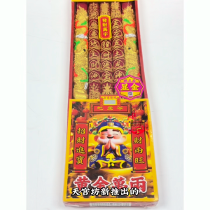 【心净】天宫坊 黄金万两地主龙香(五支装32cm)- 地主龙香 / 立体地主龙香 / 五只装地主龙香 / 显金地主龙香 / 地主香 / 地主诞 / 神料 / 拜拜
