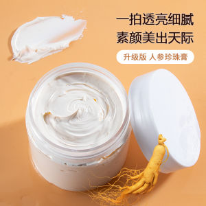 Upgraded Version Ginseng Pearl Cream 1000g Natural Makeup Concealer Bare Face Cream Lazy Persons Cream High End OEM Cosmetics