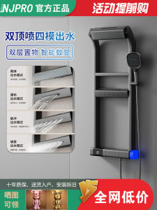 NJPRO Multi-Function Constant Temperature Digital Display Storage Rack Shower Head Set For Home Bathroom Sanitary Supercharged Bathing Machine