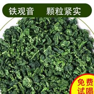 Lanhuaxiang Tieguanyin Tea