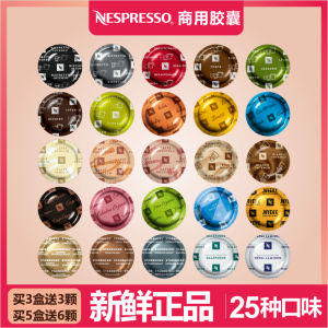 Nespresso Commercial Capsules for Business Use Instant Coffee ZN100/Momento Available Swiss Brand Black Coffee in Box 300g 50 Cups