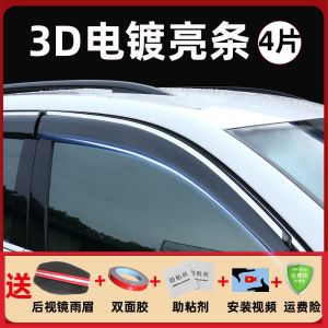 New Gen Sunshade Rain Brow Modification Accessories for Dongfeng Honda CRV Window Rain Shield Board Strips Suitable for 23 Models