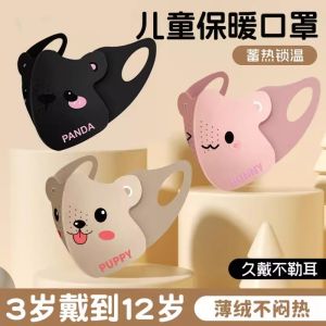 Warm Washable Independent Pack Childrens Mask for Girls Aged 3 to 6 Cartoon Design Autumn Winter Baby Face Cover