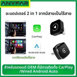 2in1 Wireless CarPlay อะแดปเตอร์ Android Auto AI สมาร์ทกล่องรถอัจฉริยะระบบสําหรับ VW Toyota Nissan Honda Ford Benz