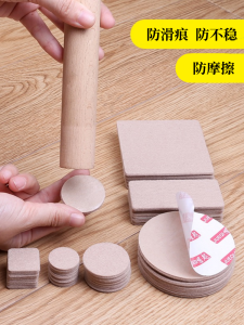 แผ่นรองขาโต๊ะหนาป้องกันการลื่น ลดเสียง ป้องกันรอยขีดข่วน แผ่นรองสเกิร์ตสำหรับหน้าม้านั่งแบบทนทานต่อการสึกหรอ