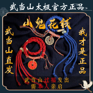 [Wudang Mountain Delivery] Mountain Ghost Spend Money Pendant Taoist Necklace Cinnabar Gossip Copper Coin Birth Year Snake Year Ornament