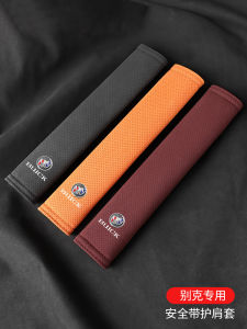GL8 & Buick E5 Seat Belt Shoulder Protector Cover: A Comprehensive Guide